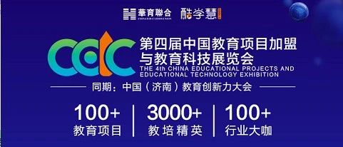 坚守初心，智创未来｜佳翼教育四大品牌联袂亮相2020中国教育创新力大会